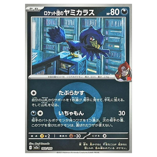 Pokemon - Mega Evolution - Mega Dream ex - Energy Reverse Holo - Team Rocket's Murkrow - 102/193