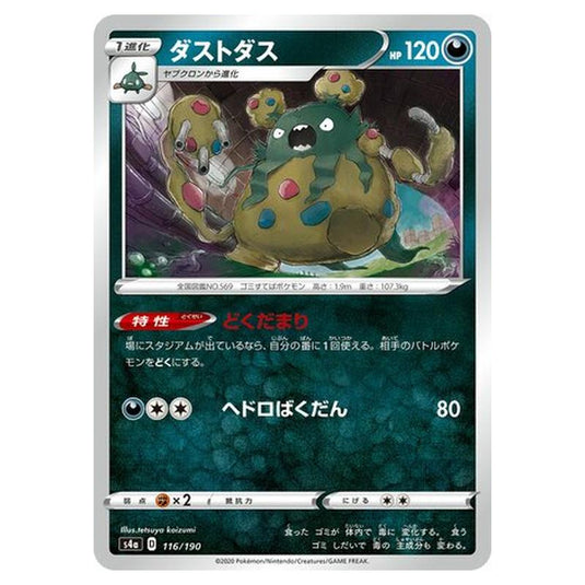 Pokemon - Sword & Shield - Shiny Star V - Garbodor - 116/330