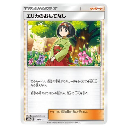 Pokemon - Tag All Stars - Erika's Hospitality - 146/235