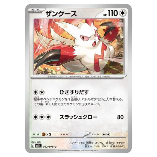 Pokemon - Scarlet ex - Zangoose - 062/108