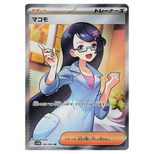 Pokemon - Black Bolt - Fennel - 166/086