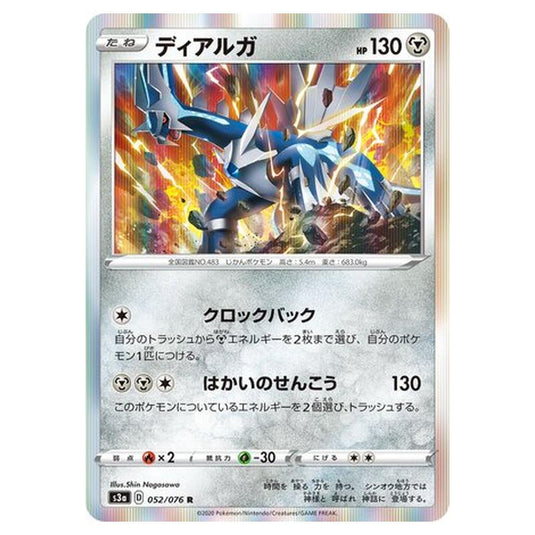 Pokemon - Legendary Heartbeat - Dialga - 52/94