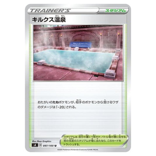 Pokemon - Amazing Volt Tackle - Circhester Bath - 97/121