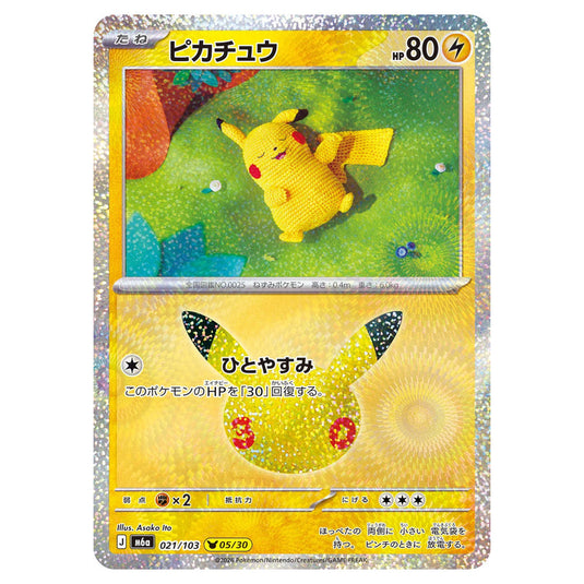 Pokemon - 30th Celebration - Pikachu - 021/103