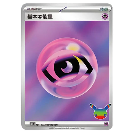 Pokemon - 30th Celebration - Simplified Chinese - Basic Psychic Energy - PSY