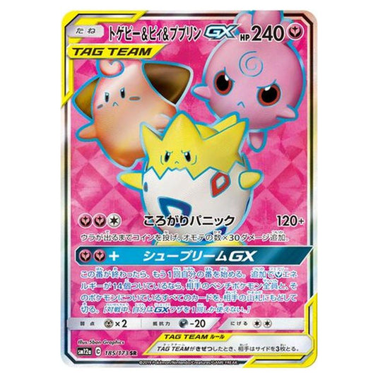 Pokemon - Tag All Stars - Togepi & Cleffa & Igglybuff-GX - 185/235