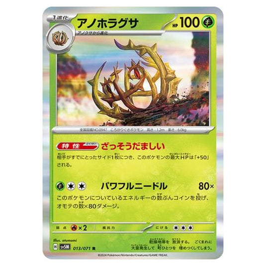 Pokemon - Cyber Judge - Brambleghast - 013/071