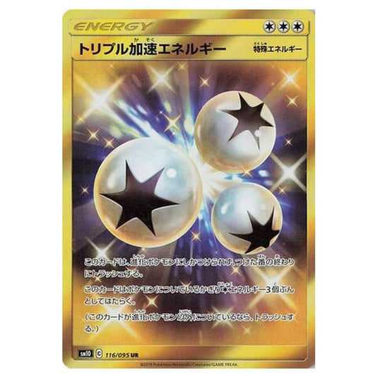 Pokemon - Double Blaze - Triple Acceleration Energy - 116/116