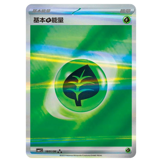 Pokemon - Gem Pack Vol.1 - Grass Energy - 18-01/06
