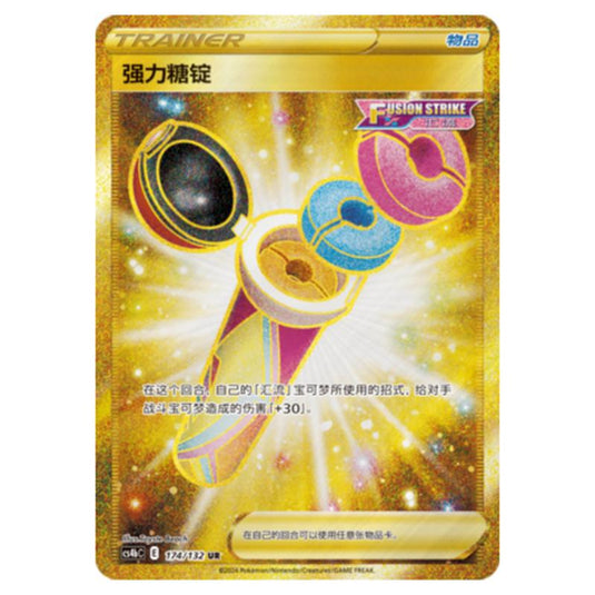 Pokemon - CS4b - Nine Colors Gathering - Origin - Power Tablet - 174/132