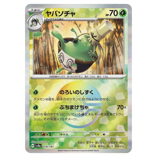 Pokemon - Terastal Festival ex - Poké Ball Reverse Holo - Sinistcha - 018/187