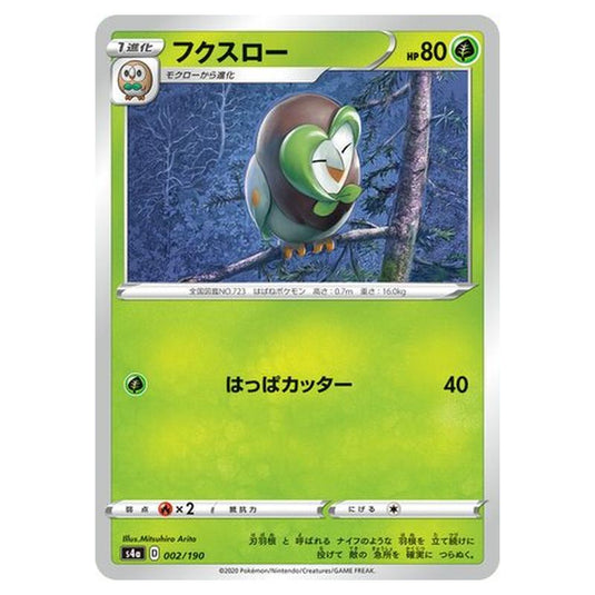 Pokemon - Sword & Shield - Shiny Star V - Dartrix - 2/330