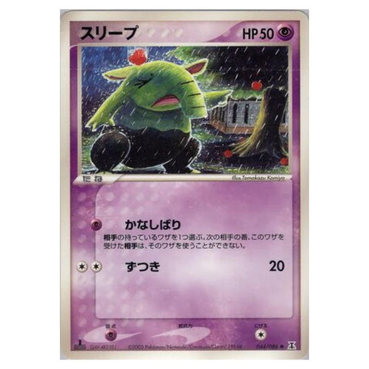 Pokemon - Holon Research Tower - Drowzee - 44/86