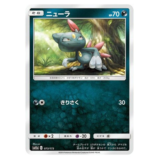 Pokemon - Tag All Stars - Sneasel - 73/235