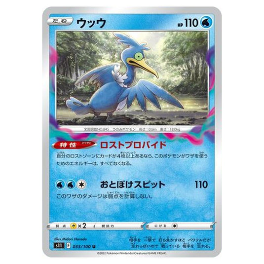 Pokemon - Lost Abyss - Cramorant - 33/127