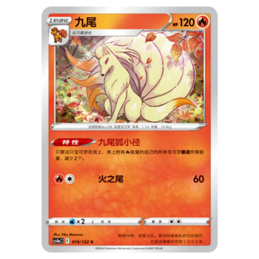 Pokemon - CS4a - Nine Colors Gathering - Ninetales - 019/132