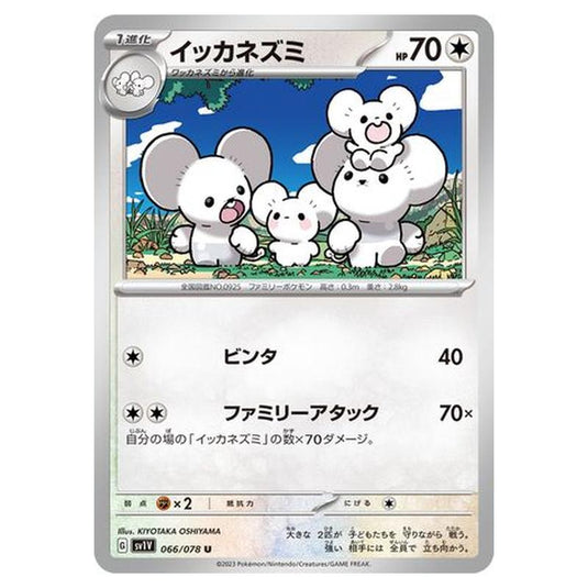 Pokemon - Violet ex - Maushold - 066/108