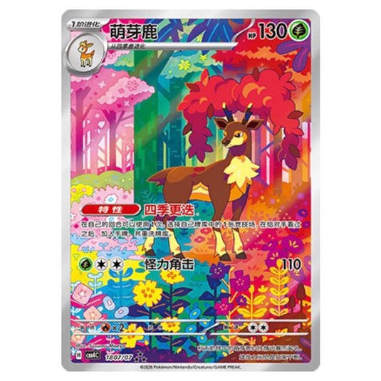 Pokemon - Gem Pack Vol.4 - Sawsbuck - 18-07/07