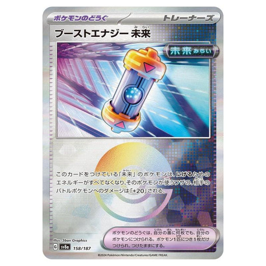 Pokemon - Terastal Festival ex - Poké Ball Reverse Holo - Future Booster Energy Capsule - 158/187
