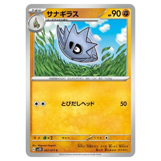 Pokemon - Clay Burst - Pupitar - 037/99