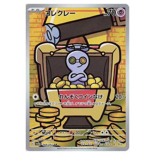 Pokemon - Raging Surf - Gimmighoul - 068/92