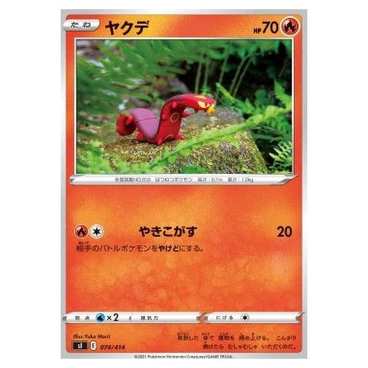 Pokemon - Start Deck 100 - Sizzlipede - 074/414