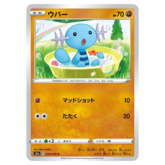 Pokemon - Legendary Heartbeat - Wooper - 34/94