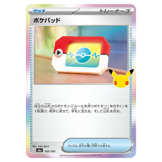 Pokemon - 30th Celebration - Poké Pad - 102/103