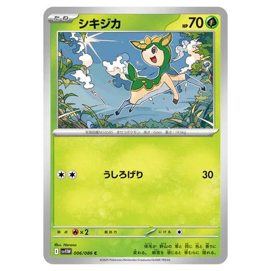 Pokemon - White Flare - Deerling - 006/086