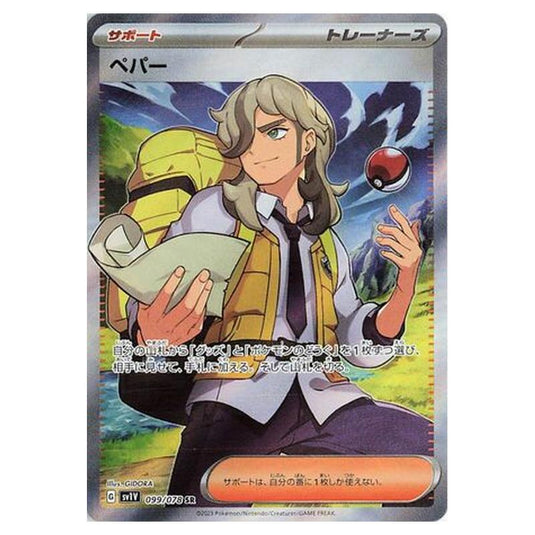 Pokemon - Violet ex - Arven - 099/108