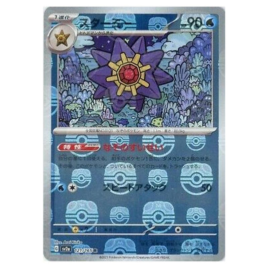 Pokemon - Pokémon Card 151 - Master Ball Reverse Holo - Starmie - 121/165