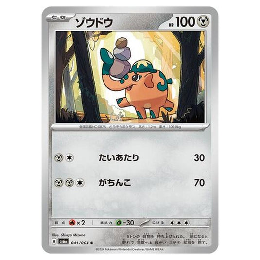 Pokemon - Night Wanderer - Cufant - 041/064