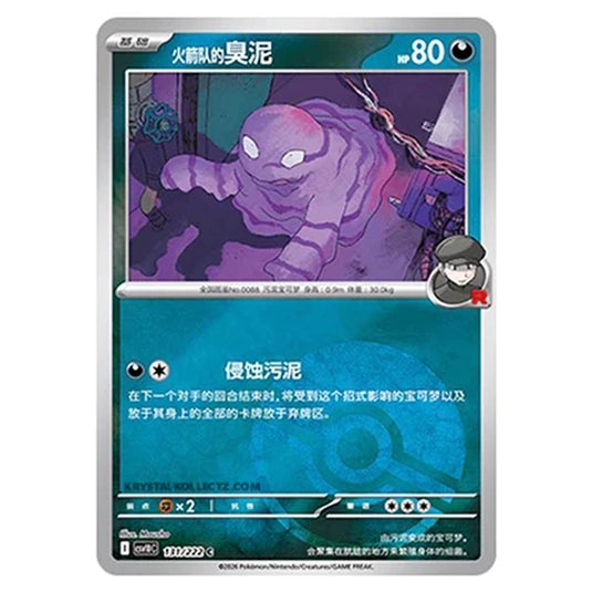 Pokemon - Chasing Glory Together - Team Rocket's Grimer - 131/222 (Poke Ball Reverse)