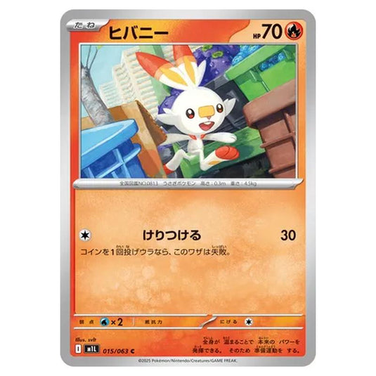 Pokemon - Mega Evolution - Mega Brave - Scorbunny - 015/063 (Japanese)