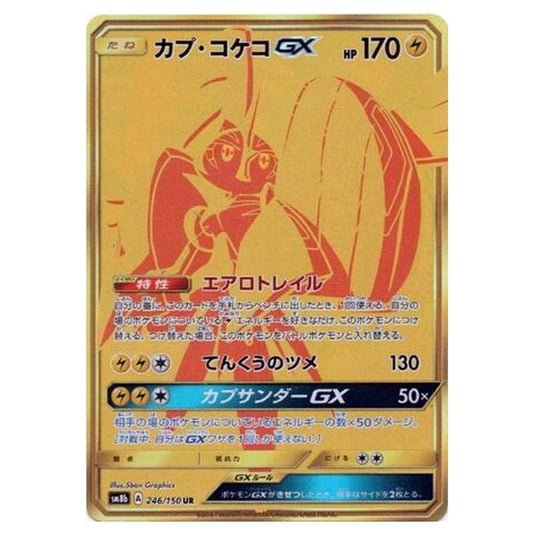 Pokemon - GX Ultra Shiny - Tapu Koko-GX - 246/250