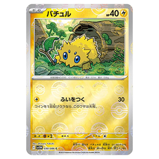 Pokemon - White Flare - Poké Ball Reverse Holo - Joltik - 030/086