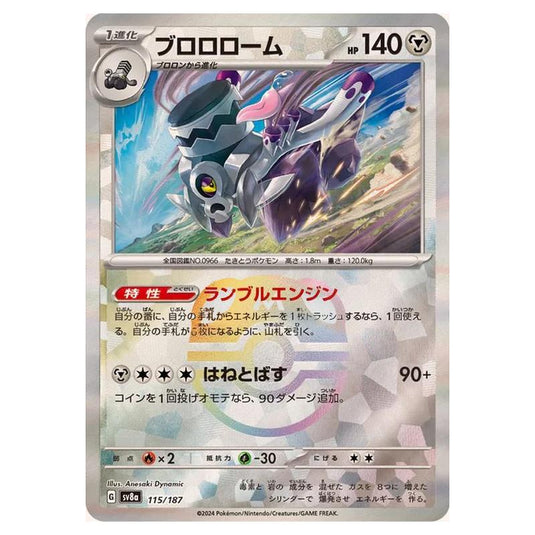 Pokemon - Terastal Festival ex - Master Ball Reverse Holo - Revavroom - 115/187