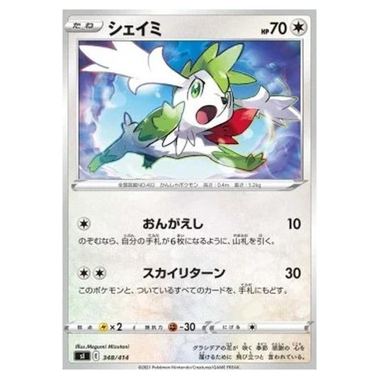 Pokemon - Start Deck 100 - Shaymin - 348/414