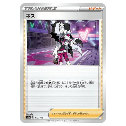 Pokemon - Sword & Shield - Shiny Star V - Piers - 173/330