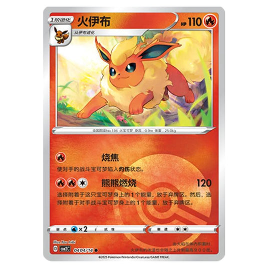 Pokemon - Gem Pack Vol.2 - Flareon - 04-04/14
