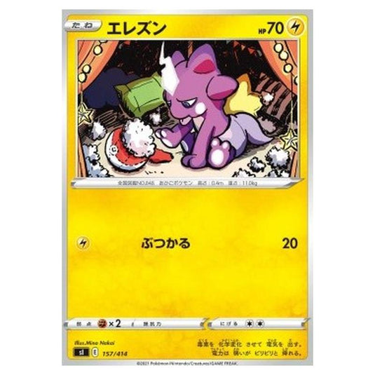 Pokemon - Start Deck 100 - Toxel - 157/414