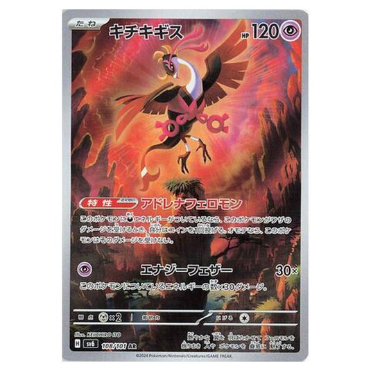 Pokemon - Mask of Change - Fezandipiti - 108/101