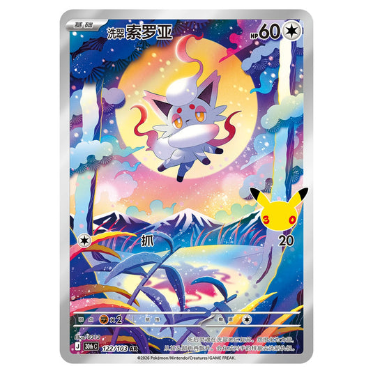 Pokemon - 30th Celebration - Simplified Chinese - Hisuian Zorua - 122/103