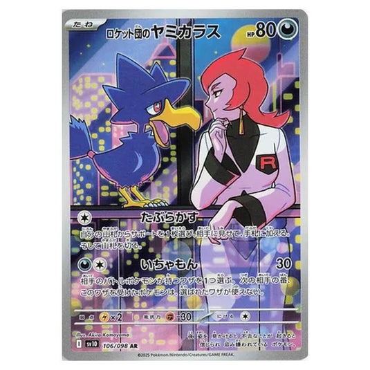 Pokemon - Glory of the Rocket Gang - Team Rocket's Murkrow - 106/098