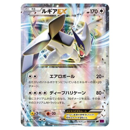 Pokemon - Bandit Ring - Lugia-EX - 68/97