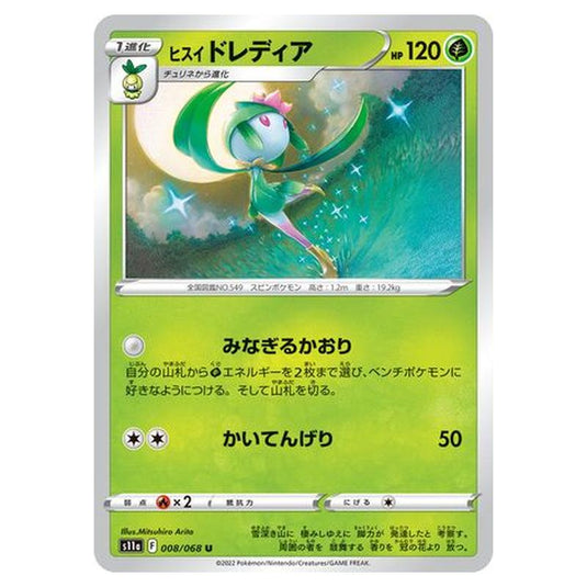Pokemon - Incandescent Arcana - Hisuian Lilligant - 8/94