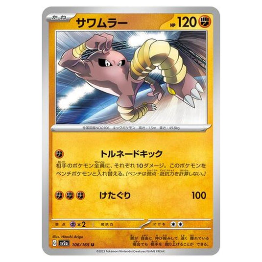 pokemon card hitmonlee Reverse Holo NM 106/165 Scarlet & Violet 151 Rectangle Color Pokemon - Pokmon Card 151