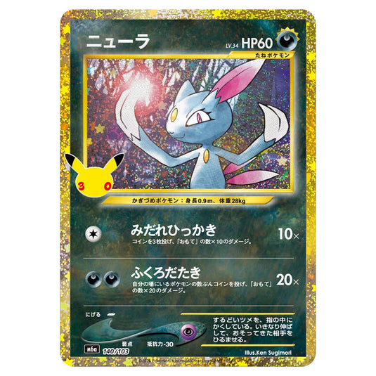 Pokemon - 30th Celebration - Sneasel - 140/103
