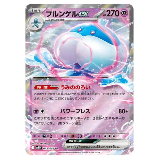Pokemon - White Flare - Jellicent ex - 042/086