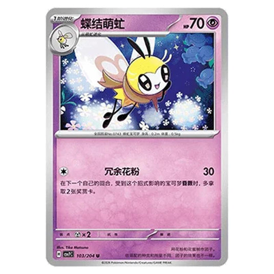 Pokemon - Blade Awakened - Ribombee - 103/204